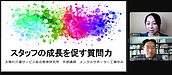 工藤さんのコミュニケーション講座、始まりました！(2025.2.19)