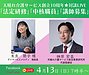本日13日（日）7時半からは、デイサービスメロディ施設長の末良さんとの対談LIVEです！(2025.4.13)