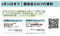 【本日6月16日まで！おかげさまで多くの方からお申込み頂いております】(2025.6.16)