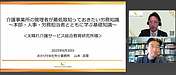 新企画！山本先生の「介護事業所の管理者が最低限知っておきたい労務知識」本部・人事・労務担当者とともに学ぶ基礎知識、始まりました！(2025.6.30)