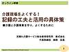 今日の午前中はお茶の水ケアサービス学院さんで「記録」の研修講師でした(2025.7.29)