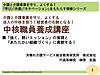 法人の中核を担う「中核職員」養成講座を5月からスタートしています。(2025.8.6)