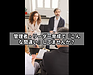 「チームがまとまらず、業績が上がらない」「職員がやる気を失い、離職率が上がる」「管理者やリーダーがいつも不安そう」「そのため管理者やリーダーが後ろ向きな発想になり、法人の意に沿わない」「管理者やリーダーの交替が多く、やりたがる人もいない」「結果、経営幹部が管理者を兼務することも多くなり、本来業務ができない」(2025.8.16)