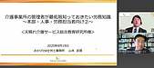 山本先生の労務知識講座、始まりました！今日も質量ともに、すごい内容です・・・(2025.8.19)