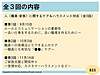 職員・家族に対する「ケア」＆「ハラスメント対応」について3回シリーズでお話してきます！(2025.9.10)