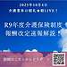 動画概要レポート 動画タイトル【2025年10月4日 令和9年度介護保険制度改正・報酬改定速報解説！】介護と介護事業を守り、よくする！「介護業界の朝礼」5時55分★朝LIVE(2025.10.4)