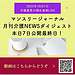 月刊介護NEWSダイジェスト 朝LIVE（2025年10月7日）まとめ(2025.10.7)