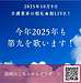 動画の詳細レポート 動画タイトル:【2025年10月9日 今年2025年も第九を歌います！】(2025.10.9)
