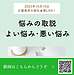 動画の詳細レポート 動画タイトル:【2025年10月10日 悩みの取説 よい悩み・悪い悩みとは？】(2025.10.10)