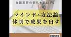 【2025年10月11日　マインド×方法論×体制で成果を出す！】(2025.10.11)