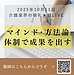 動画の詳細レポート 動画タイトル:【2025年10月11日 マインド×方法論×体制で成果を出す！】(2025.10.11)