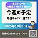【2025年10月13日 朝ライブ】介護業界の朝礼まとめ(2025.10.13)