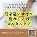 動画の内容まとめ タイトル: 【2025年10月16日 気を遣いすぎて疲れる人のメンタルケア】(2025.10.16)