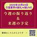 動画の内容まとめ タイトル: 【2025年10月19日 今週の振り返り＆来週の予定】(2025.10.19)