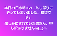 本日21日の朝LIVE…久しぶりにやってしまいました、寝坊です。(2025.10.21)