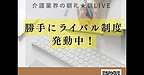 【2025年10月25日　勝手にライバル制度発動中！】(2025.10.25)