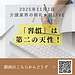 動画内容の詳細なまとめ 動画タイトル：【2025年11月1日 習慣は第二の天性！】(2025.11.1)