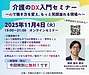4日の夜、開催です！アーカイブもあります。現在のところ60名近くの方にお申込み頂きました。まだまだ増えそうです（＾＾）(2025.11.2)
