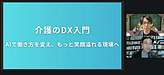 始まりました！今日は凄い参加人数です(@_@)楽しみです。(2025.11.4)