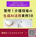 動画内容の詳細なまとめ 動画タイトル：【2025年11月5日 驚愕！介護現場の生成AI活用事例10！】(2025.11.5)