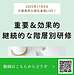 動画内容の詳細なまとめ 動画タイトル：【2025年11月8日 重要＆効果的！継続的な階層別研修】(2025.11.8)