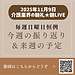 動画内容の詳細なまとめ 動画タイトル：【2025年11月9日 毎週日曜日恒例！今週の振り返り＆来週の予定】(2025.11.9)