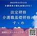 以下は、YouTubeライブ動画「介護業界の朝礼」の内容を要約したレポートです。(2025.11.12)
