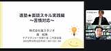 始まりました！今日のテーマは「苦情対応」、です。(2025.11.13)