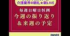 【2025年12月14日　毎週日曜日恒例！　今週の振り返り＆来週の予定】(2025.12.14)