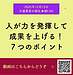朝ライブ報告: 人が力を発揮して成果を上げる！7つのポイント(2025.12.16)