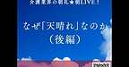 出版記念キャンペーン、延長戦。やはり終了間際になると、申込の量が何段階もアップします！(2025.12.31)