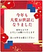 皆様、今年も1年、大変お世話になりました！ありがとうございました（＾＾）(2025.12.31)