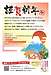皆さん、新年明けましておめでとうございます!今日から仕事始めという方も多いでしょうか。2026年、本年もどうぞよろしくお願いします。(2026.1.5)