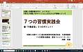 三連休の真ん中に「7つの習慣実践会」行いました！(2026.1.11)