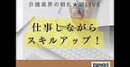 【2026年1月16日　仕事しながらスキルアップ！】(2026.1.16)