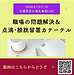 【2026年1月21日　職場の問題解決＆点滴・膀胱留置カテーテル】(2026.1.21)