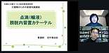 大好評！吉村NSの介護職のための医療知識講座。今日のテーマは「点滴、膀胱内留置カテーテル」です！(2026.1.21)