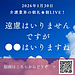 【2026年1月30日 遠慮はいりません ですが「●●」はいりますね】(2026.1.30)