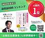 【出版記念講演会　明日31日が最終日です】(2026.1.30)