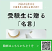 【2026年2月10日　受験生に贈る「名言」！】(2026.2.10)