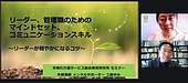 ゲスト講師工藤さんのセミナーが始まりました！今日は「リーダーが軽やかになるコツ」です。楽しみです（＾＾）(2026.2.18)
