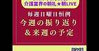 【2026年2月22日　今週の振り返り＆来週の予定】(2026.2.22)