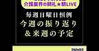 【2026年3月1日　毎週日曜日恒例！今週の振り返り＆来週の予定】(2026.3.1)