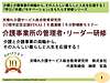 【本日5日は「管理者・リーダーの育成をどう考えるか」です！】(2026.3.5)