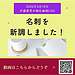 【2026年3月10日　名刺を新調しました！】この動画は、新潟のホテルから出張先で配信された、天晴れ介護サービス総合教育研究所のライブ動画です。(2026.3.10)