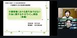 今日も始まりました!吉村さんの医療知識講座です。(2026.3.18)