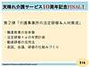 今日は「介護事業所の研修と人材育成の全体像」について再放送を行います(無料です!)(2026.4.8)