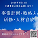 【2026年4月11日　事業計画＆戦略と、人材育成＆研修】(2026.4.11)