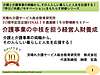 【本日16日は「経営者の右腕！本部長クラスの育成」です】(2026.4.16)