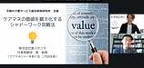 今年度も毎月やっていきます！ゲスト講師編。5月は進さんをお招きして「ケアマネの価値を最大化する！シャドーワーク攻略法」についてお話頂きます(2026.5.20)